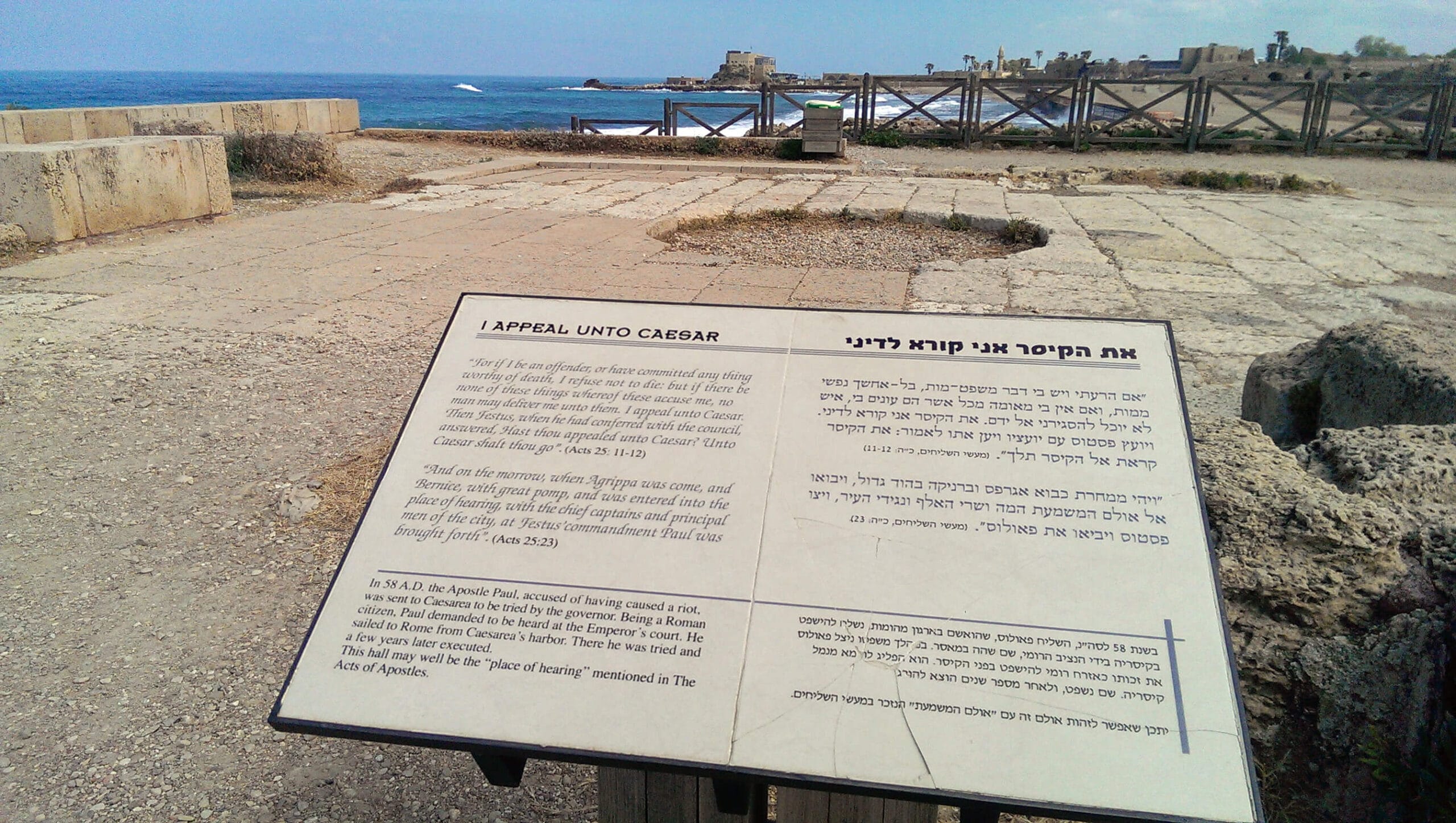 caesarea-paul-appeal-site