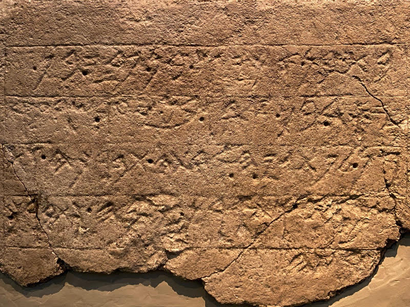 ekron inscription 1