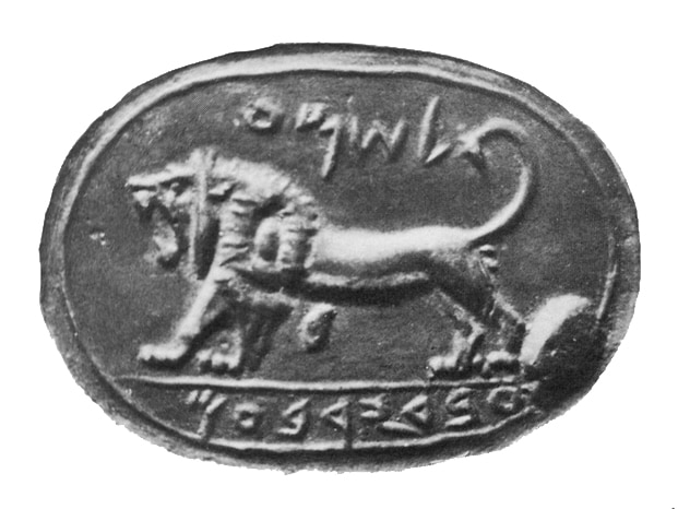 shema seal