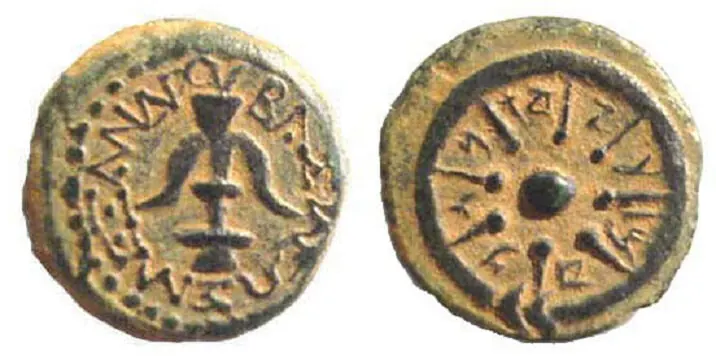 bronze pruta yannay